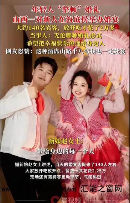 95后在海底捞办婚礼 餐费仅花2万多 