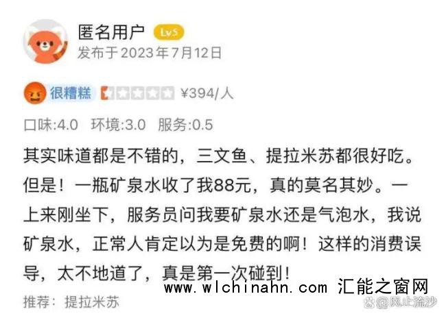 女子吃饭两瓶矿泉水被收176元 矿泉水刺客引发争议