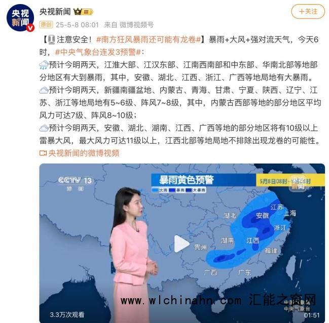 南方狂风暴雨还可能有龙卷风