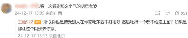 杜淳妻子发长文给未婚女生十点建议 爱人先爱己