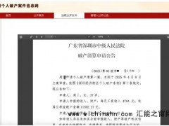 女子月收入4700元负债2544万 究竟发生了什么？