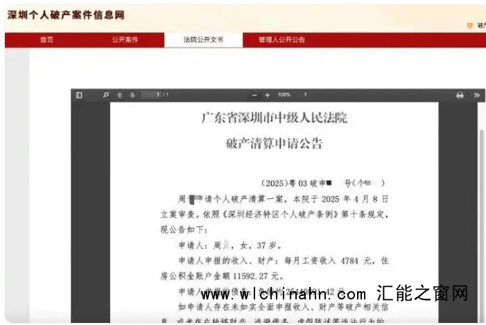 女子月收入4700元负债2544万