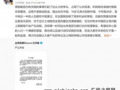 李凯馨回应辱华录音:绝不是我说的话 究竟发生了什么？