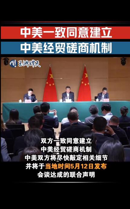 中美双方将发布联合声明