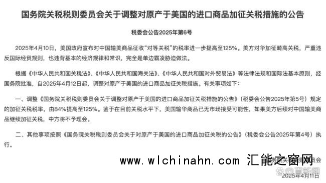 中美最终加征多少关税？媒体解数学题 关税降幅解析