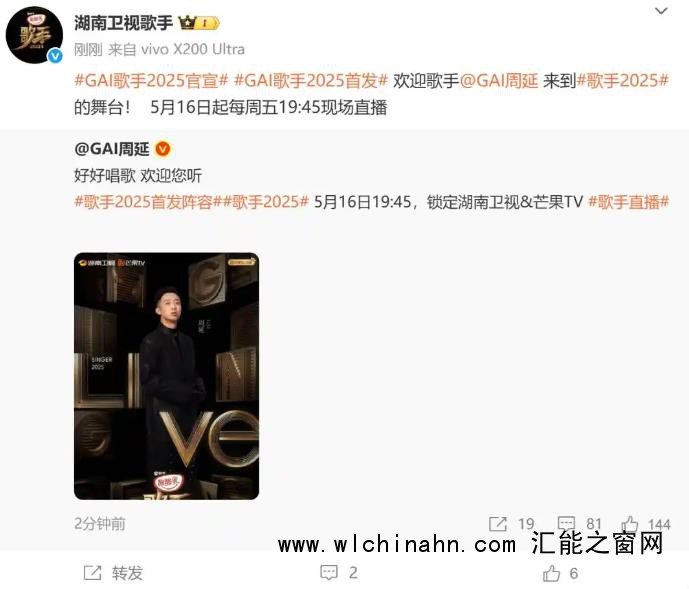 《歌手2025》首发阵容官宣