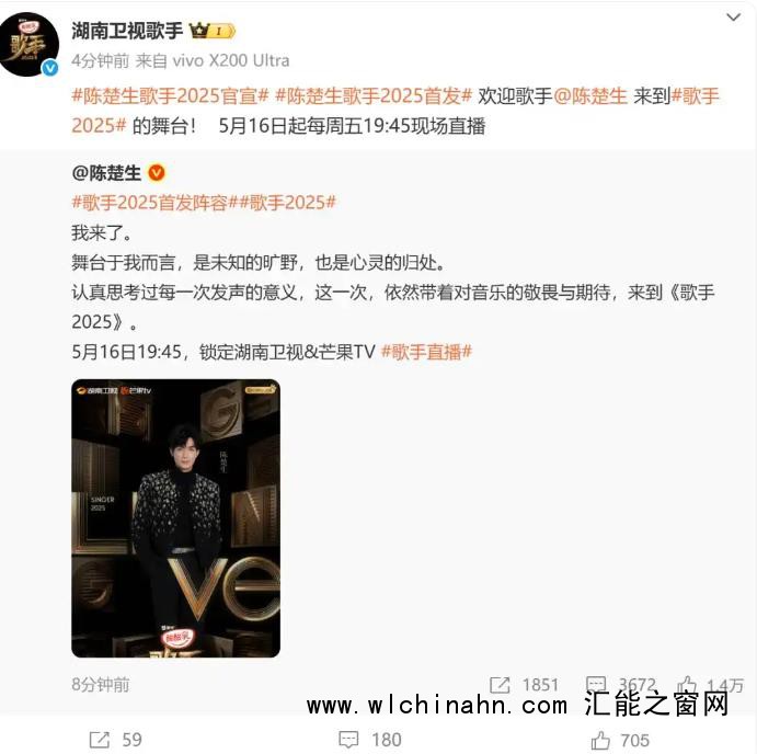 《歌手2025》首发阵容官宣