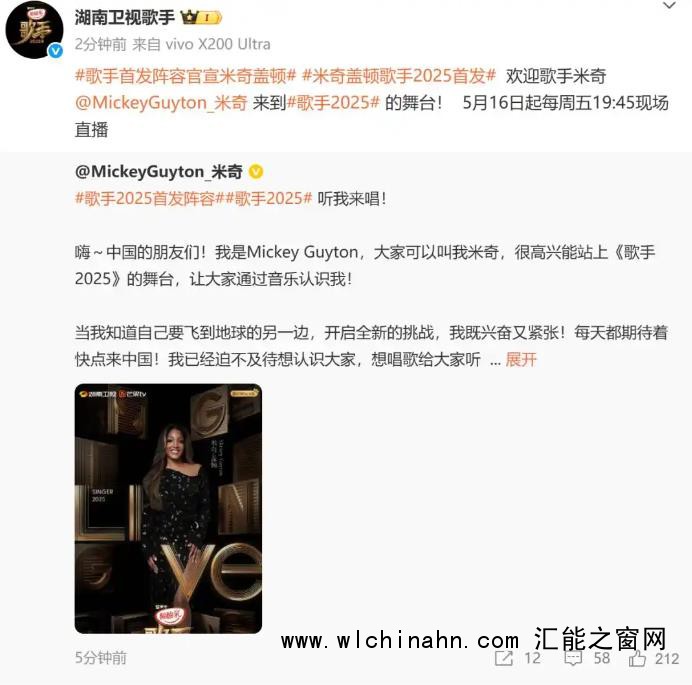 《歌手2025》首发阵容官宣