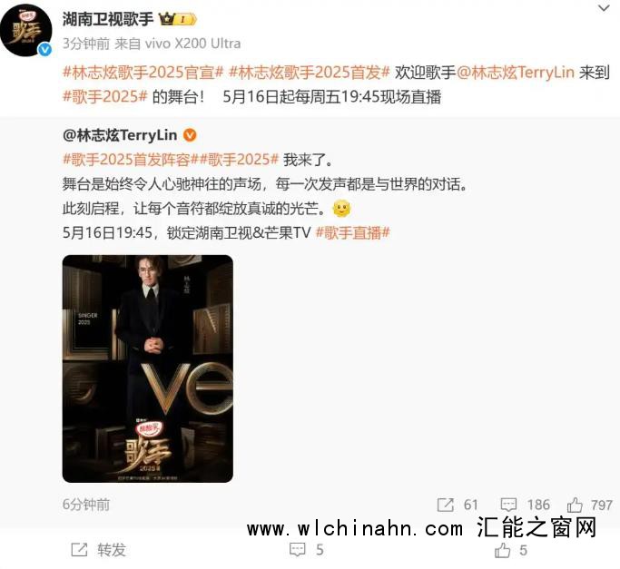 《歌手2025》首发阵容官宣