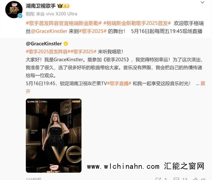 《歌手2025》首发阵容官宣