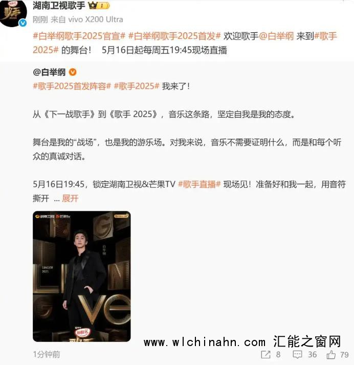 《歌手2025》首发阵容官宣