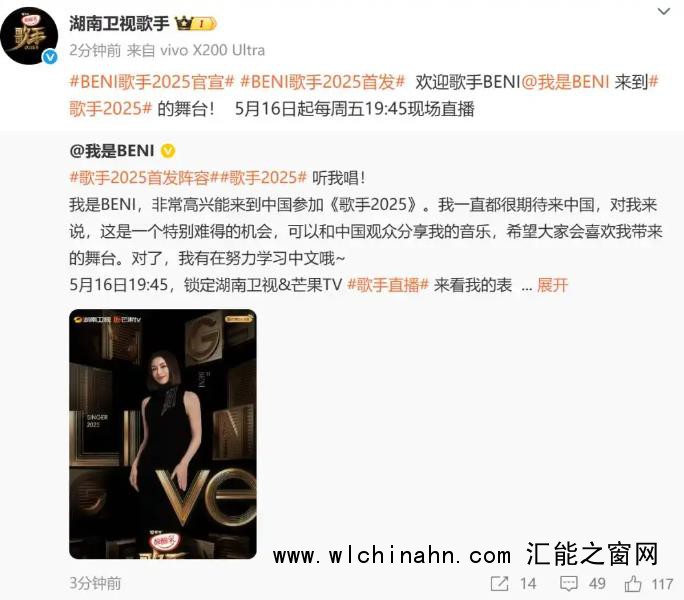 《歌手2025》首发阵容官宣