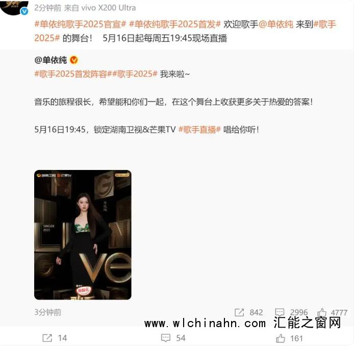 《歌手2025》首发阵容官宣