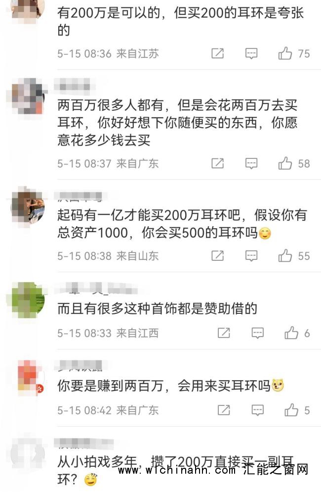 黄杨钿甜耳环风波 230万耳环引争议