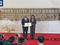 美国返还流失近80年的中国国宝 究竟发生了什么？