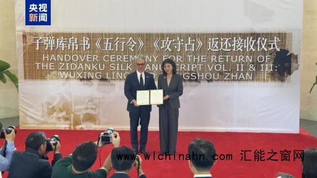 美国返还流失近80年的中国国宝 楚帛书回归祖国