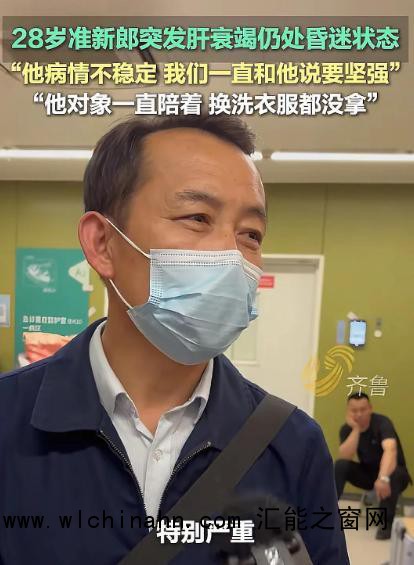 28岁准新郎因食物中毒去世 节俭酿悲剧