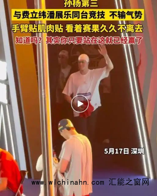 孙杨赛后久久不愿离去