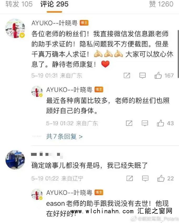 陈奕迅被传去世 歌手叶晓粤:假新闻