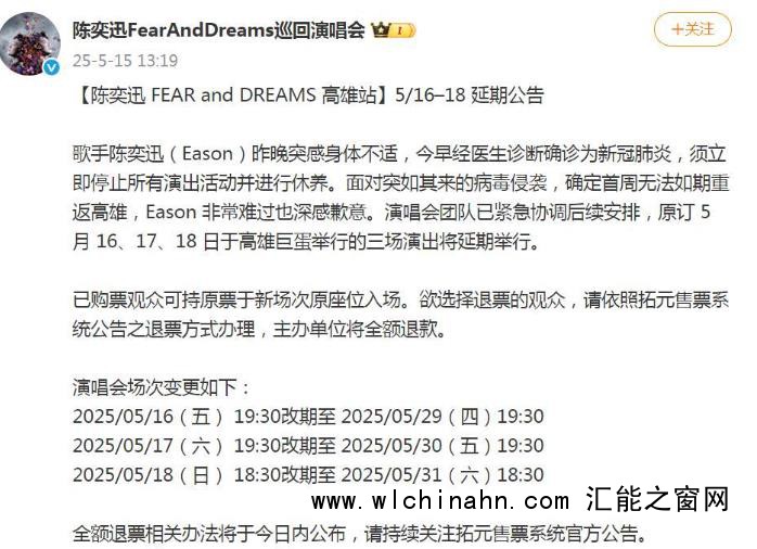 陈奕迅被传去世 歌手叶晓粤:假新闻