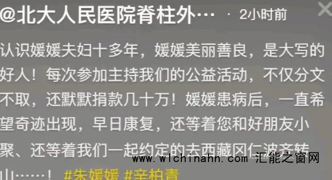 朱媛媛住院治疗照曝光
