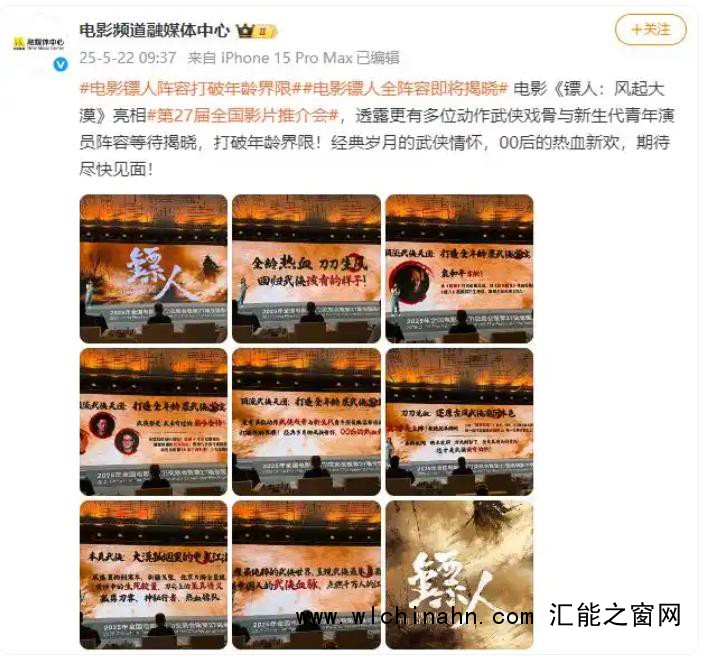 李连杰时隔14年再演武侠