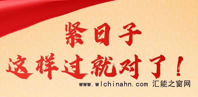 人民日报:过紧日子非削减正当待遇