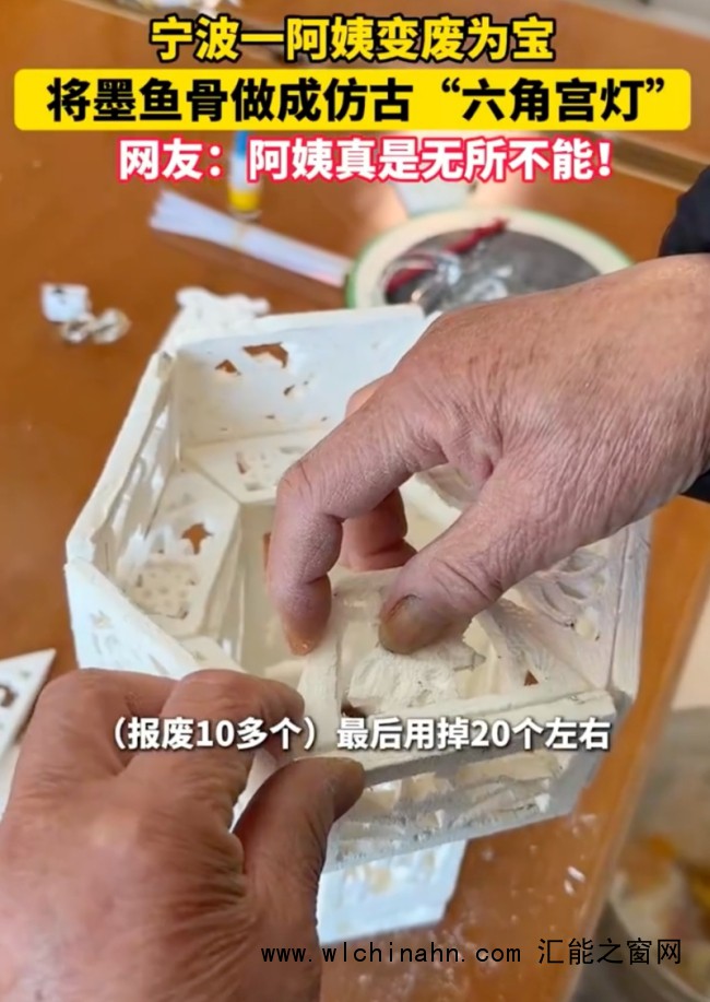 阿姨将墨鱼骨做成仿古“六角宫灯”