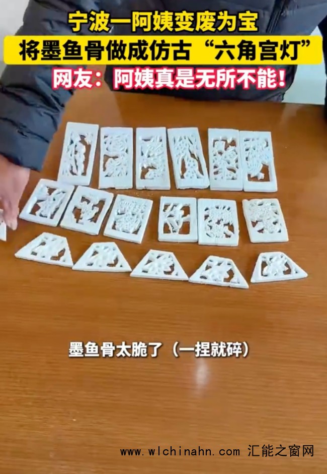 阿姨将墨鱼骨做成仿古“六角宫灯”