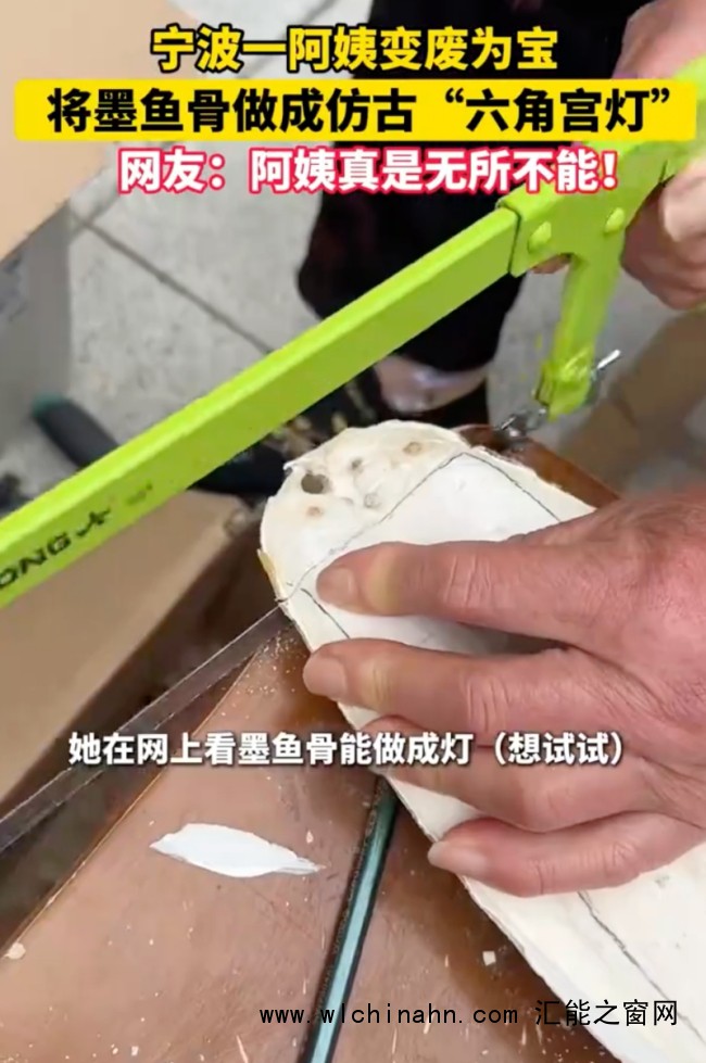 阿姨将墨鱼骨做成仿古“六角宫灯”