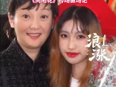 冯小刚徐帆养女徐朵高中毕业 究竟发生了什么？