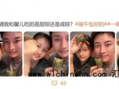 贾乃亮晒与甜馨端午节合照 究竟发生了什么？