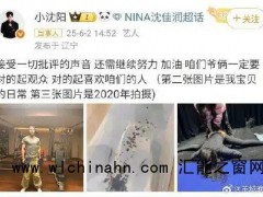 小沈阳回应女儿被吐槽  究竟发生了什么？