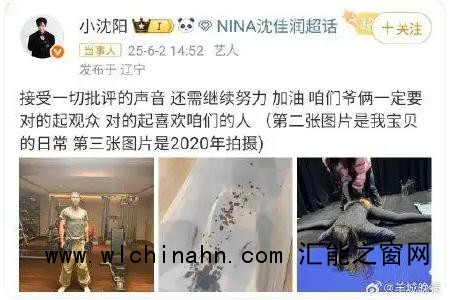 小沈阳回应女儿被吐槽 