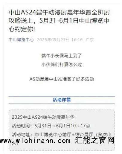 漫展上两女童被指衣着暴露 家长在场