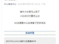 漫展上两女童被指衣着暴露 家长在场 究竟发生了什么？