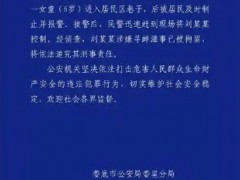 6岁女童被男子拖进小巷 警方通报 究竟发生了什么？
