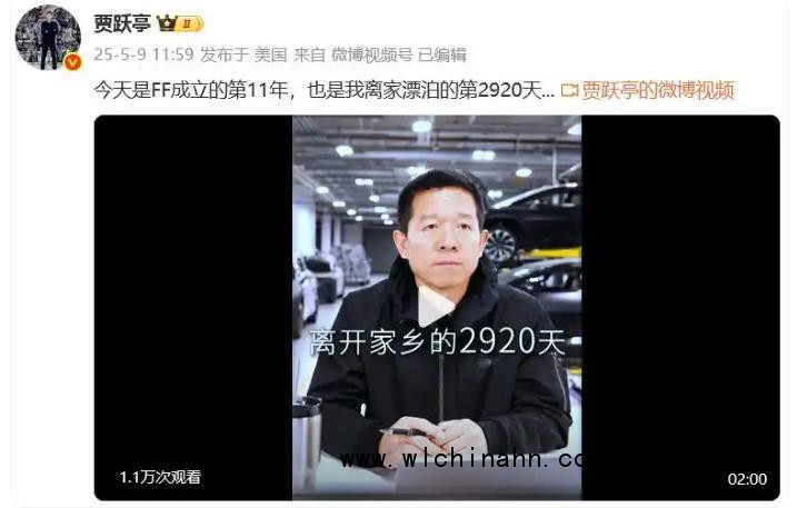 贾跃亭数度哽咽:散户救了我们的命 