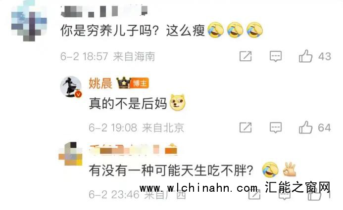 儿子过瘦遭质疑 姚晨:我真不是后妈