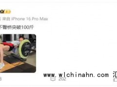 张馨予臀桥重量突破100斤 究竟发生了什么？