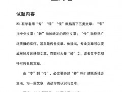 上海作文题出处作者:考生可能想骂我  究竟发生了什么？