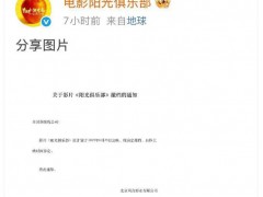 黄晓明新电影撤档 曾为此片增肥30斤 究竟发生了什么？
