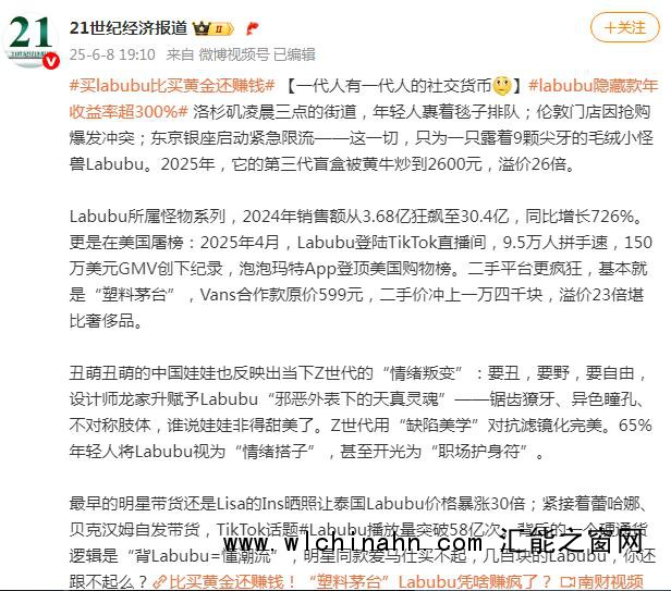 买Labubu比买黄金还赚钱
