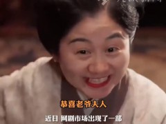 短剧1胎生99子引热议 男主：确实癫 究竟发生了什么？