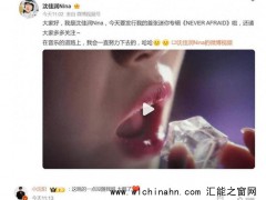 小沈阳女儿NINA出道 究竟发生了什么？