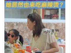 高圆圆带女儿在巴塞罗那吃麻辣烫 究竟发生了什么？