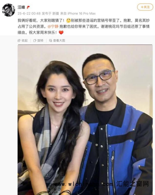 汪峰回应与宁静牵手