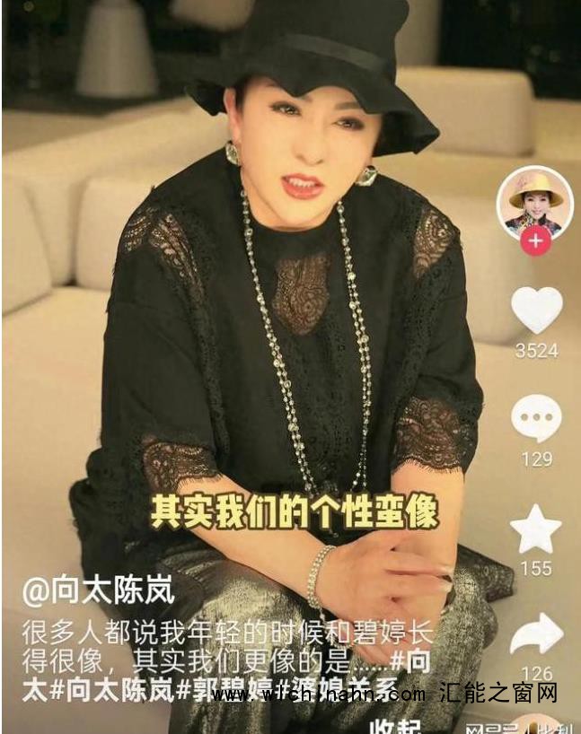 向太回应郭碧婷长得越来越像她