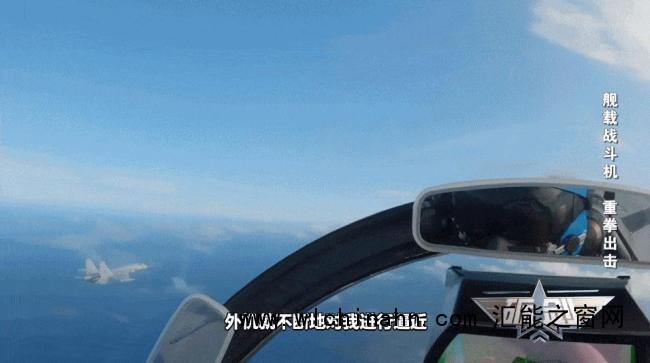 歼-15西太平洋雨中带弹驱离外机 复杂天气下的坚定守护