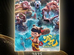 《哪吒2》今日下映 从寒假放到暑假 究竟发生了什么？
